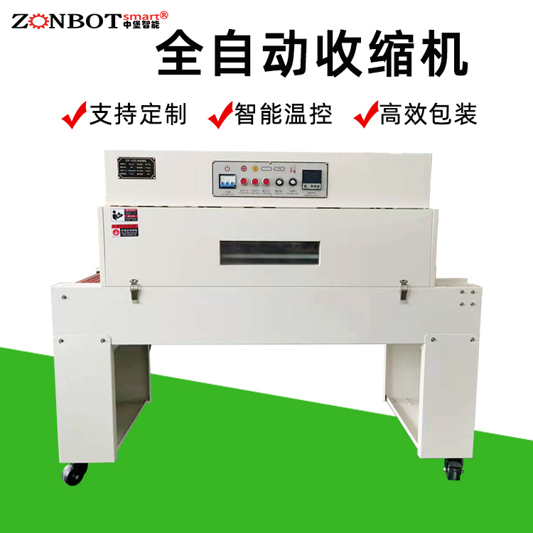 熱收縮機功在今世，立在千秋