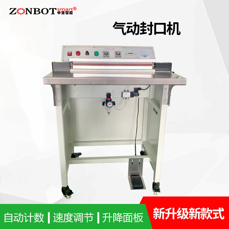 BG-400氣動封口機(jī)在包裝行業(yè)中廣泛應(yīng)用能夠?qū)b材料快速、有效地封口