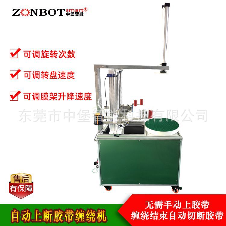 膠帶纏繞機(jī)有分全自動跟半自動，其功能有什么區(qū)別呢？