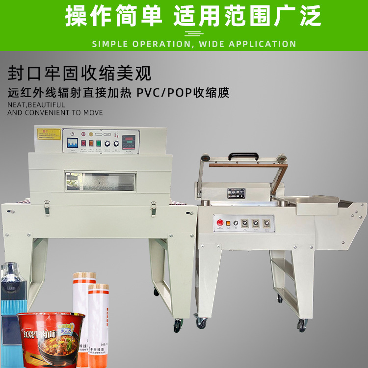 半自動封切機相比全自動封切機，操作人員對包裝過程有一定的掌控權(quán)，可以根據(jù)具體情況進行微調(diào)。