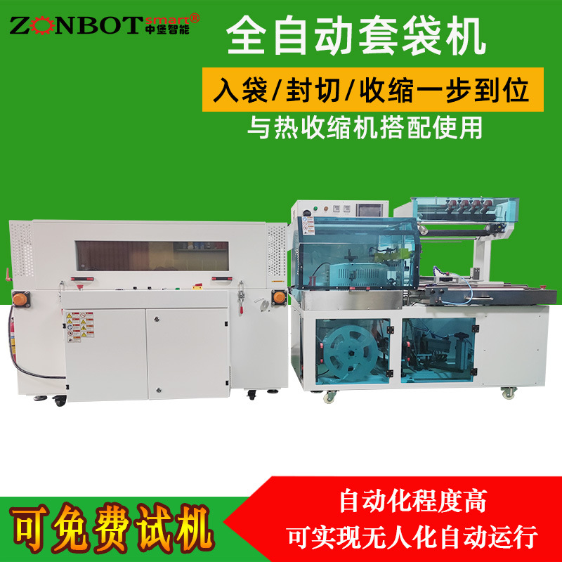 YS-ZB-5AB 全自動封切機只要是需要對產(chǎn)品進行快速、高效、密封包裝的行業(yè)，全自動封切機都能發(fā)揮重要作用