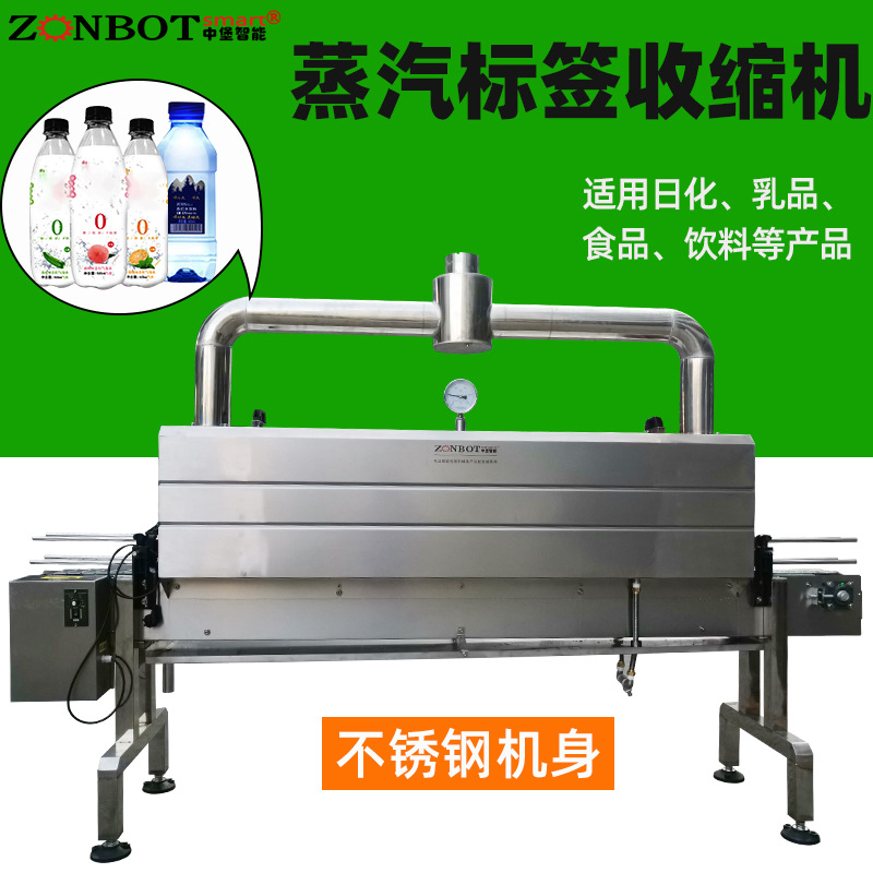 蒸汽收縮機(jī)包裝后的產(chǎn)品具有整齊、光滑的外觀，提升產(chǎn)品的吸引力和市場(chǎng)競(jìng)爭(zhēng)力