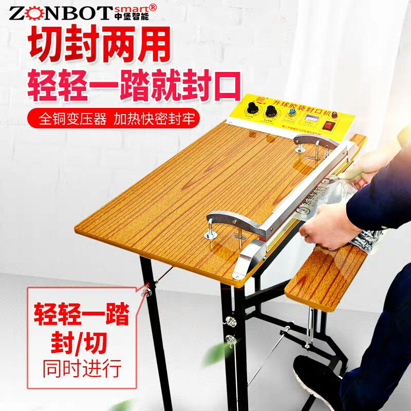 中堡智能博冠包裝的腳踏封口機(jī)可以對各種材質(zhì)的包裝袋進(jìn)行封口，如塑料薄膜袋、復(fù)合袋等
