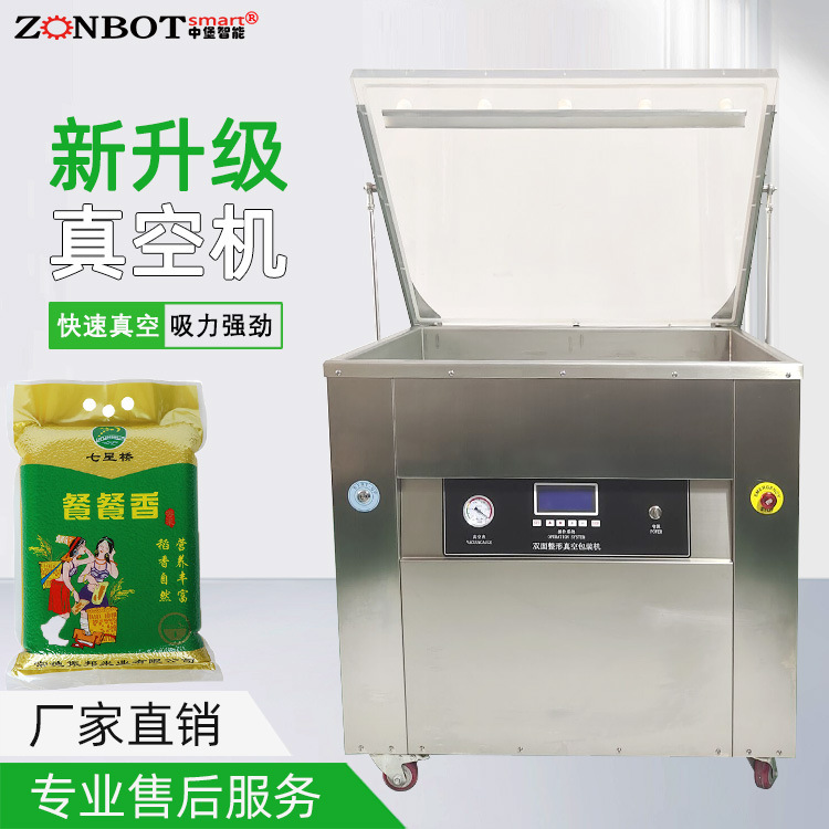 大米整形真空包裝機通過整形功能，使包裝更加緊密、規(guī)整