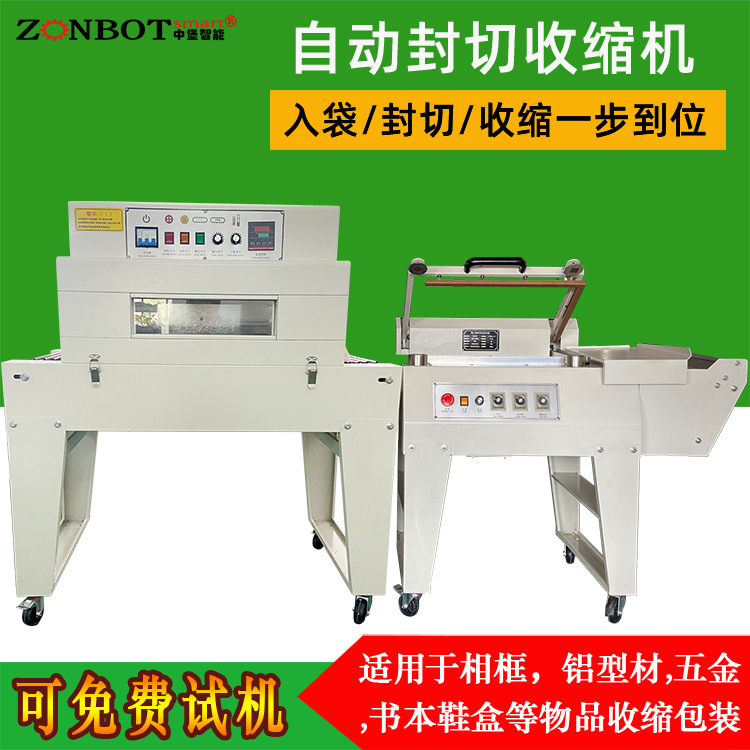 半自動(dòng)封切機(jī)熱收縮機(jī)相比腳踏封切機(jī)更高效率