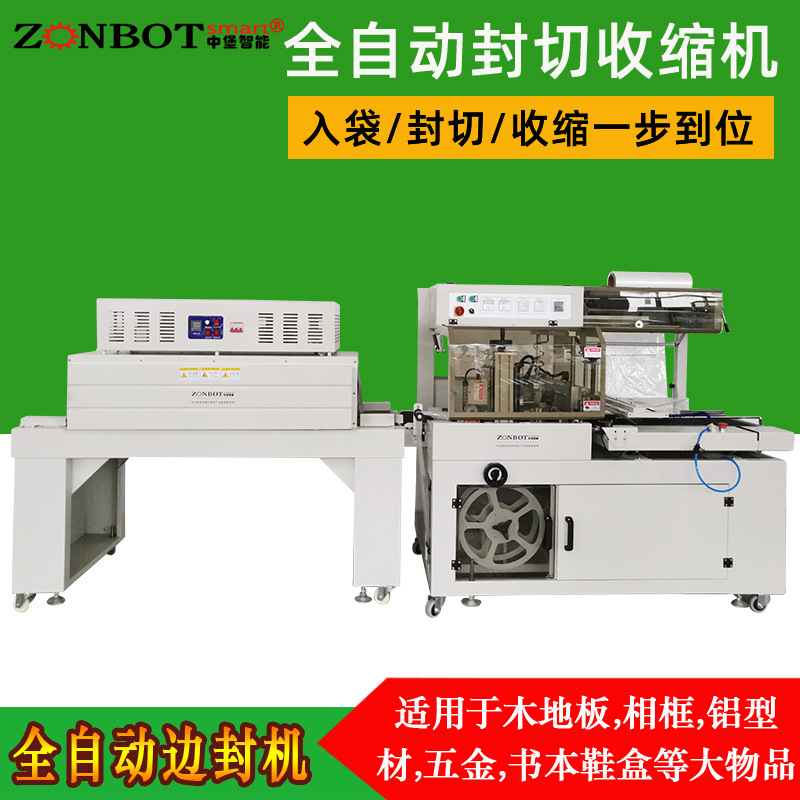 全自動邊封機是一種先進的包裝機械，主要用于對產(chǎn)品進行自動化的側邊封口包裝