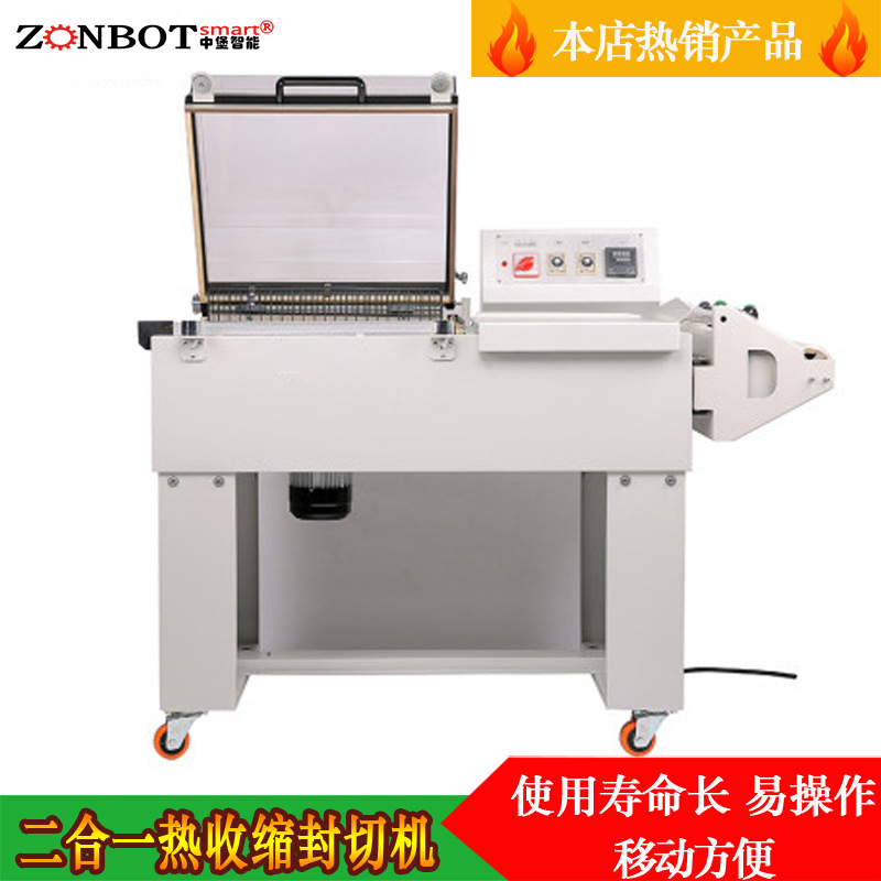 二合一封切熱收縮機將封切和熱收縮兩個包裝步驟合二為一，減少了設備占地面積，同時也簡化了包裝流程