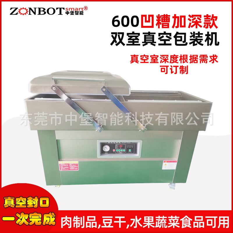 雙室凹槽真空包裝機在食品行業應用廣泛。它可以用于包裝肉類、魚類、蔬菜、水果、干貨等各種食品。