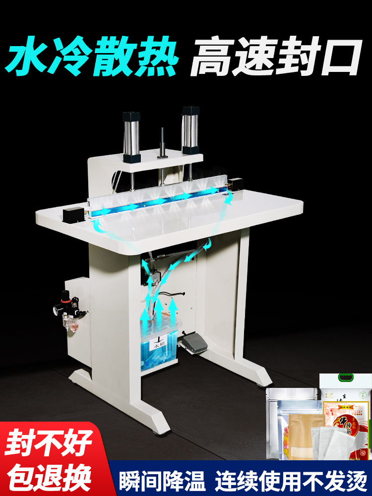 水冷封口機確保包裝材料的封口部位平整、干凈，沒有褶皺或雜質(zhì)，以免影響封口質(zhì)量