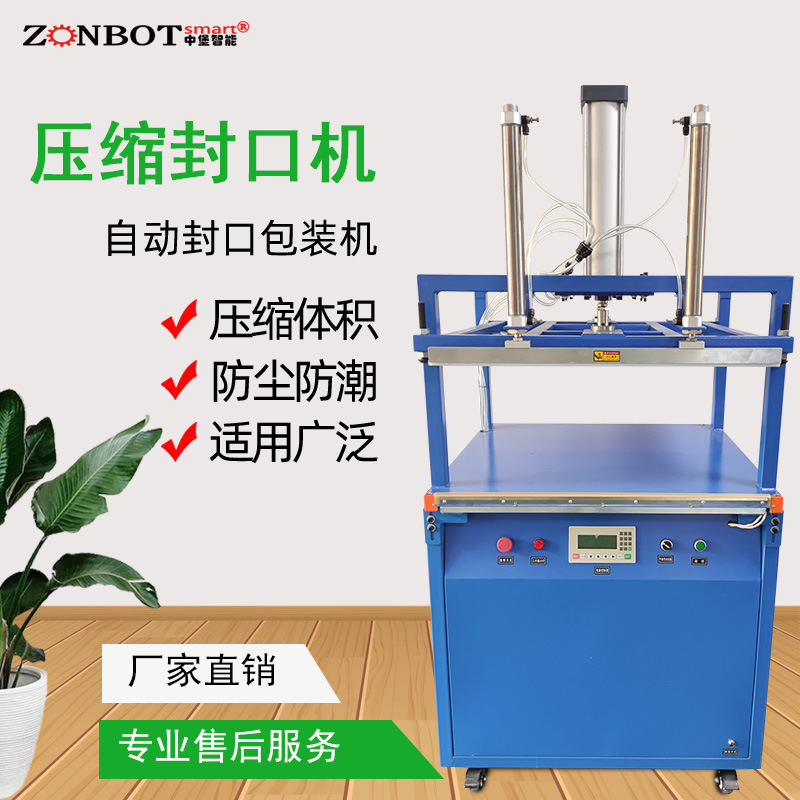 壓縮包裝機(jī)是一種能夠?qū)⒈话b物的體積縮小的包裝機(jī)械