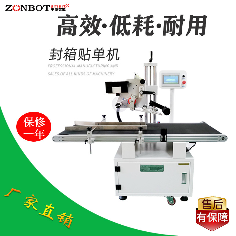 快遞單貼標機能夠快速、準確地完成快遞單的粘貼工作，大大提高了快遞包裹的處理效率。相比人工貼標，其貼標速度更快，可實現每分鐘數十件甚至上百件的貼標效率，有效縮短了包裹的處理時間