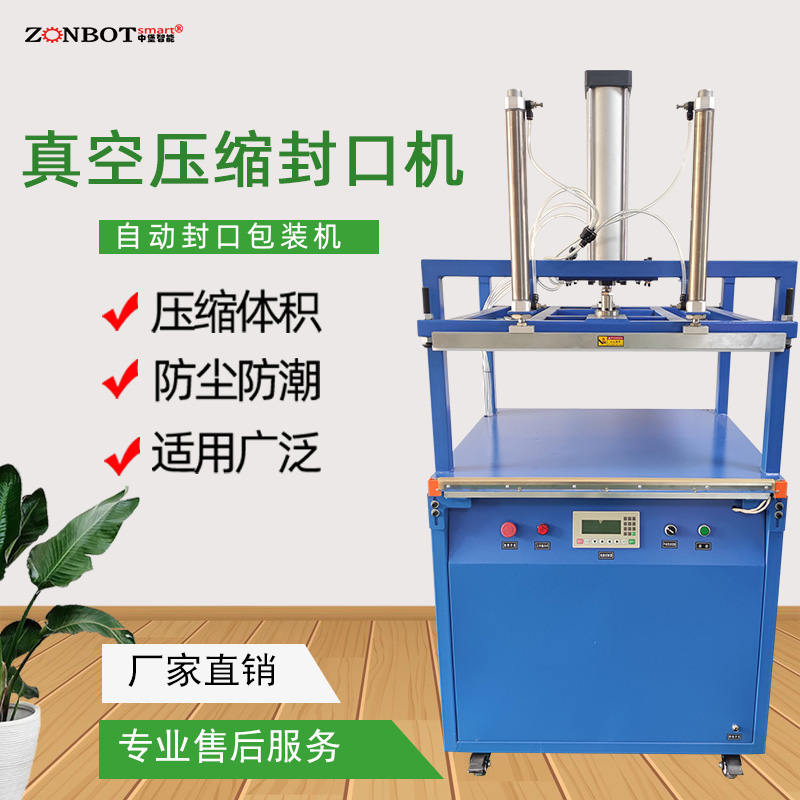 如何判斷壓縮封口機的封口質(zhì)量