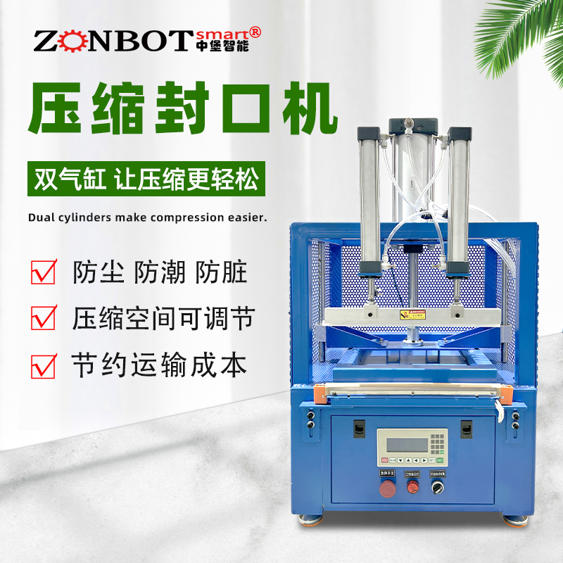 哪些因素會(huì)影響壓縮封口包裝機(jī)的使用壽命？