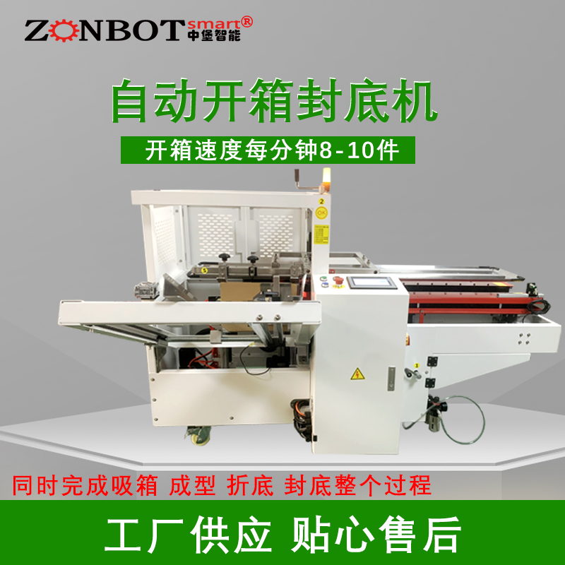 開箱封底機的操作流程復雜嗎？