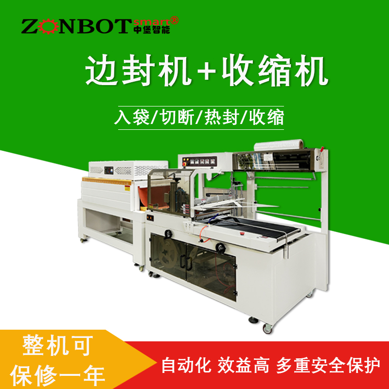 調整全自動邊封熱收縮機的封切溫度和時間的具體步驟是什么？