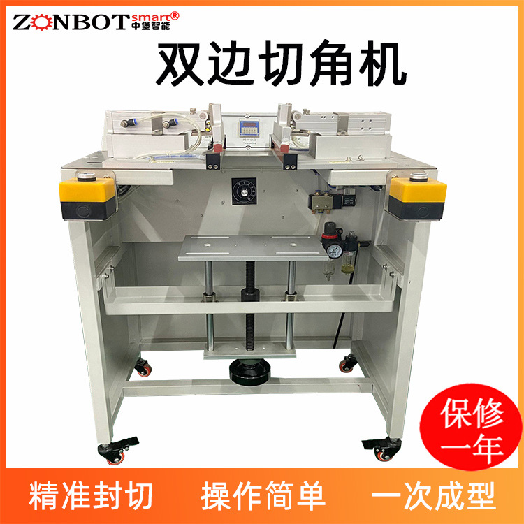 雙邊封切切角機是一種常用于包裝行業的設備，主要用于對產品進行封裝和切角處理